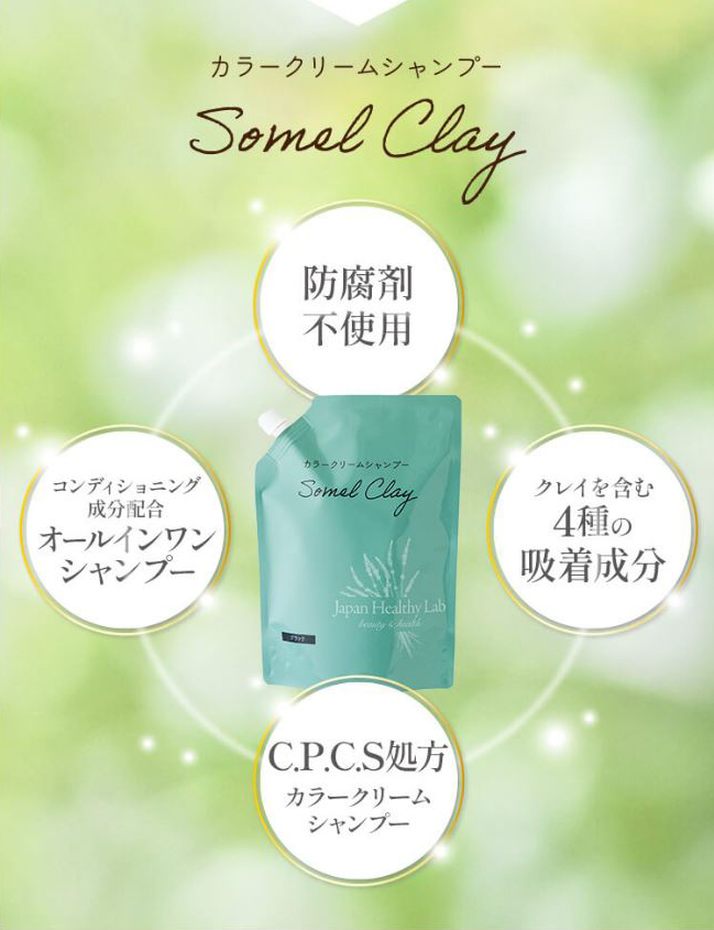 カラークリームシャンプー白髪染め